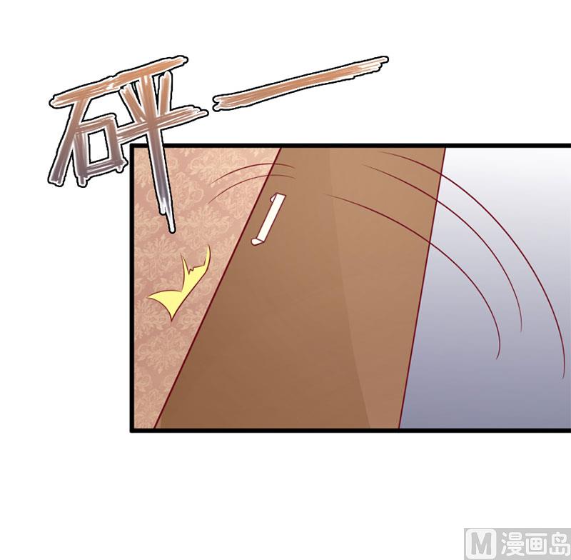 《面具娇妻》第四十二话告状 第33页