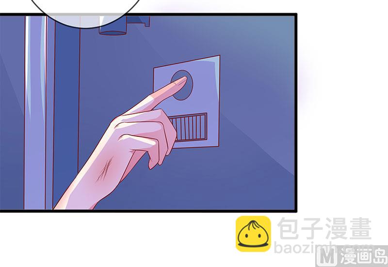 《面具娇妻》第四十二话告状 第7页