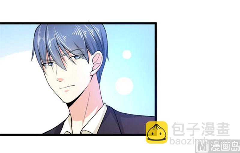 《面具娇妻》第四十五话当家 第12页