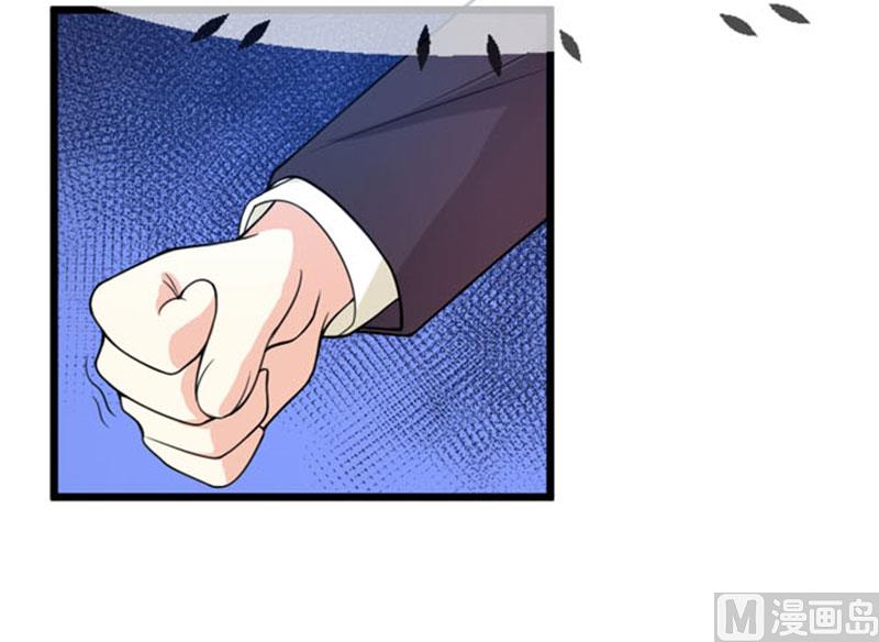 《面具娇妻》第四十五话当家 第15页