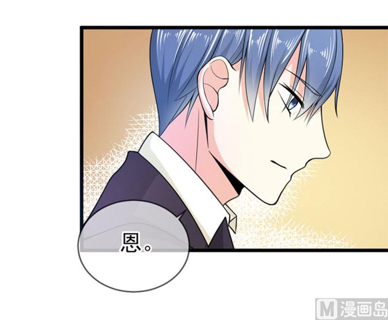 《面具娇妻》第四十五话当家 第16页