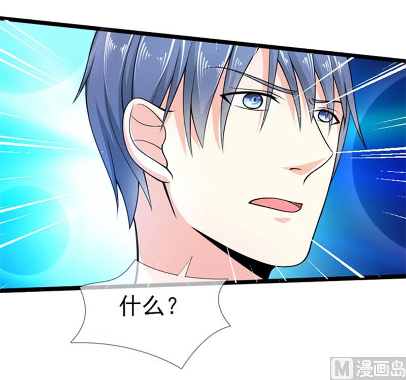《面具娇妻》第四十五话当家 第18页