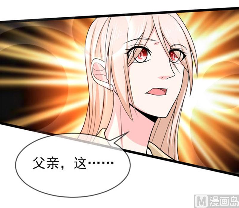《面具娇妻》第四十五话当家 第19页
