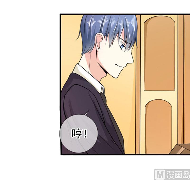 《面具娇妻》第四十五话当家 第21页