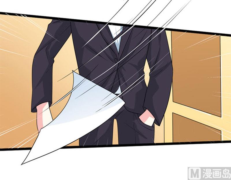 《面具娇妻》第四十五话当家 第27页