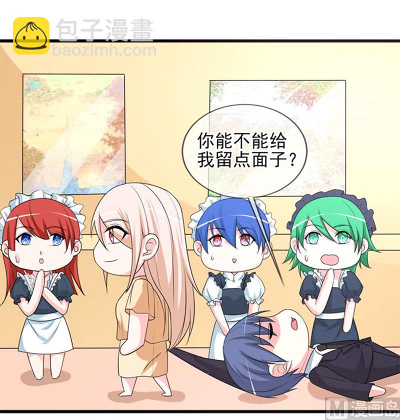 《面具娇妻》第四十五话当家 第30页