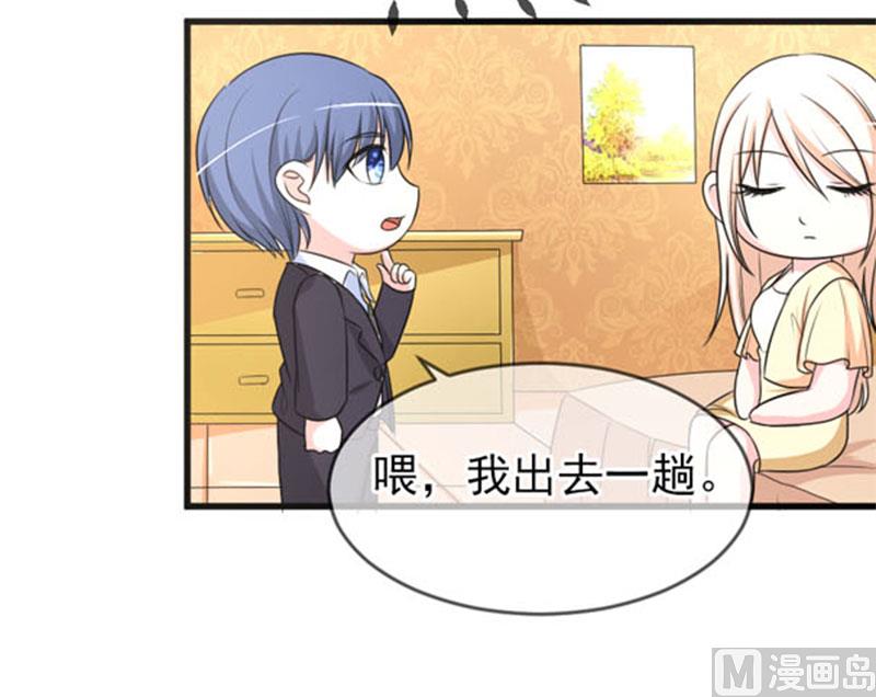 《面具娇妻》第四十五话当家 第35页