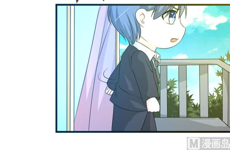 《面具娇妻》第四十五话当家 第38页