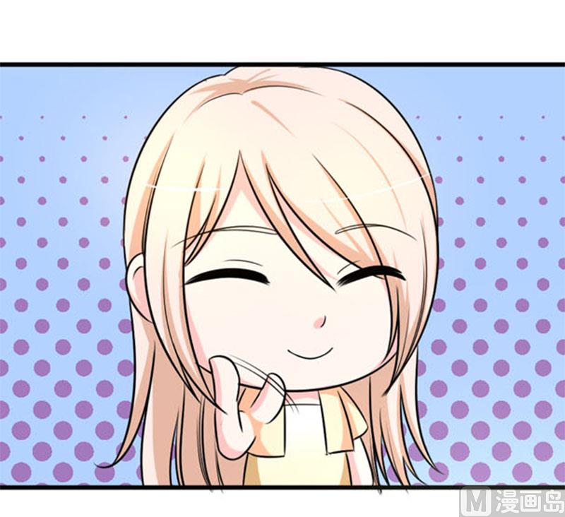 《面具娇妻》第四十五话当家 第40页