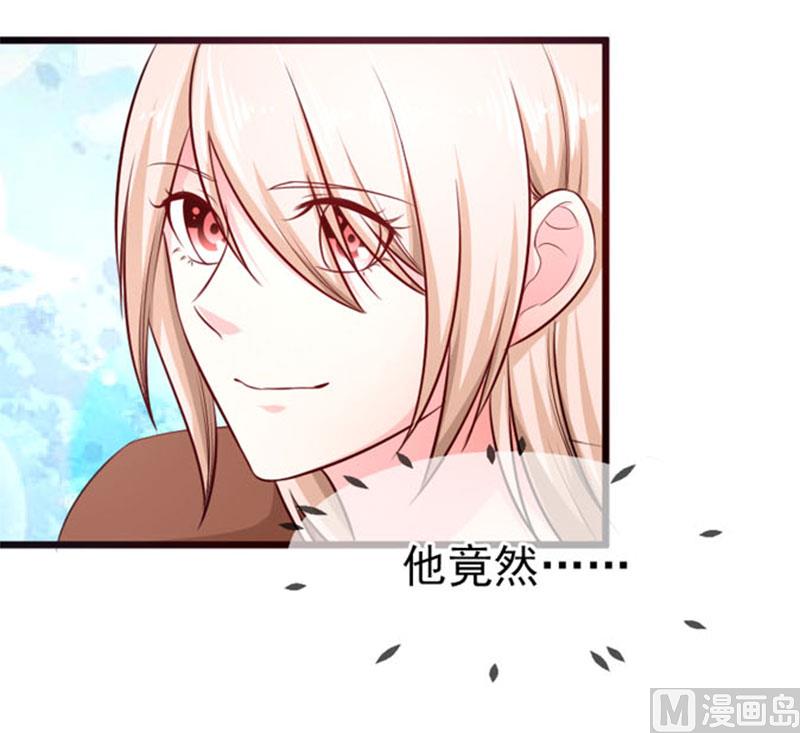 《面具娇妻》第四十五话当家 第6页