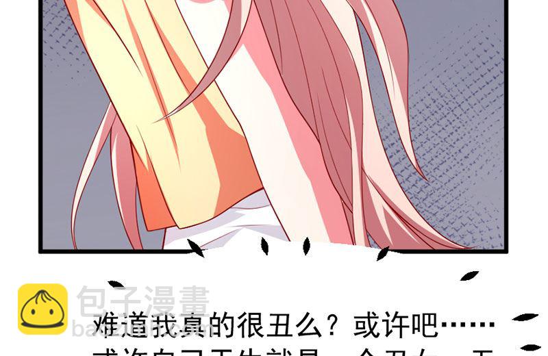 《面具娇妻》第四十七话 我就在你身边 第12页