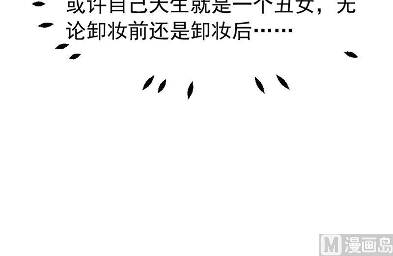 《面具娇妻》第四十七话 我就在你身边 第13页