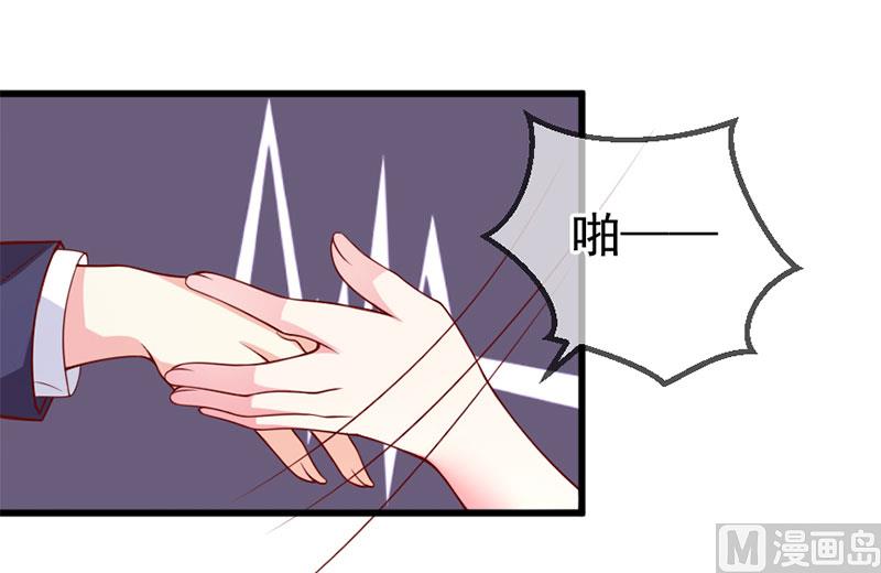 《面具娇妻》第四十七话 我就在你身边 第14页