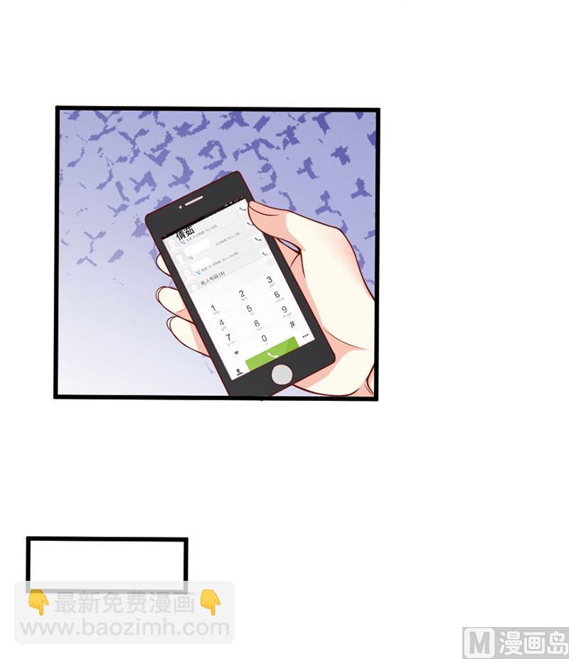 《面具娇妻》第四十七话 我就在你身边 第20页
