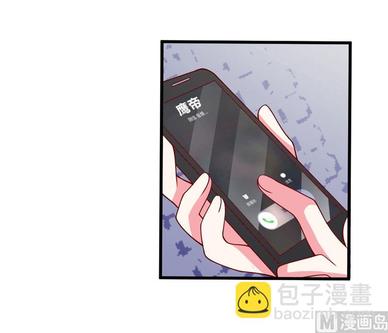 《面具娇妻》第四十七话 我就在你身边 第23页