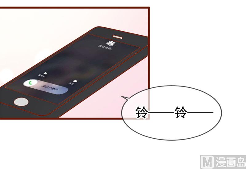 《面具娇妻》第四十七话 我就在你身边 第27页