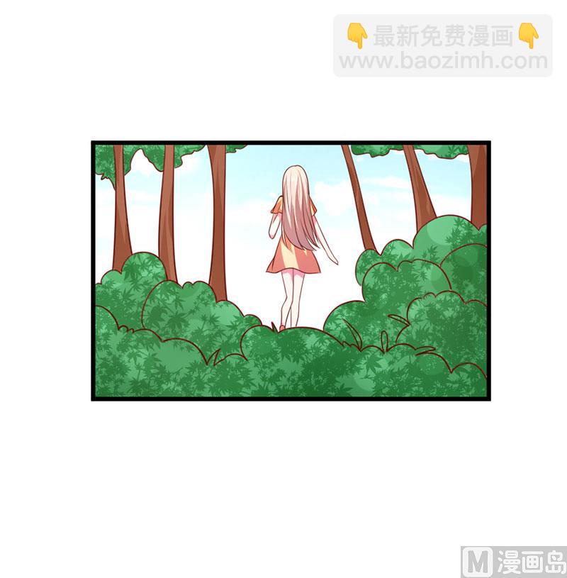 《面具娇妻》第四十七话 我就在你身边 第39页