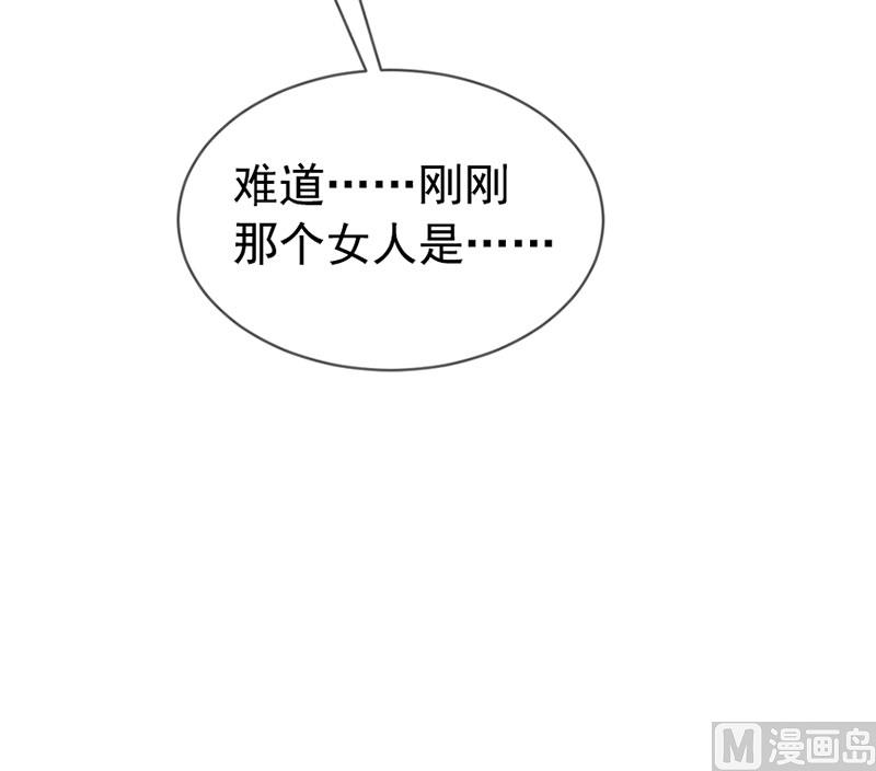 《面具娇妻》第四十七话 我就在你身边 第41页