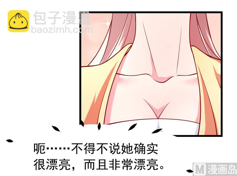 《面具娇妻》第四十七话 我就在你身边 第4页