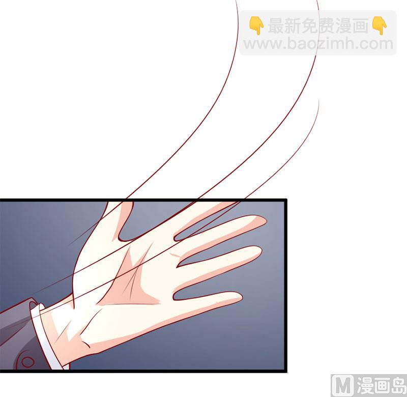 《面具娇妻》第四十七话 我就在你身边 第8页