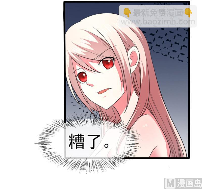《面具娇妻》第四十六话两个面孔 第10页