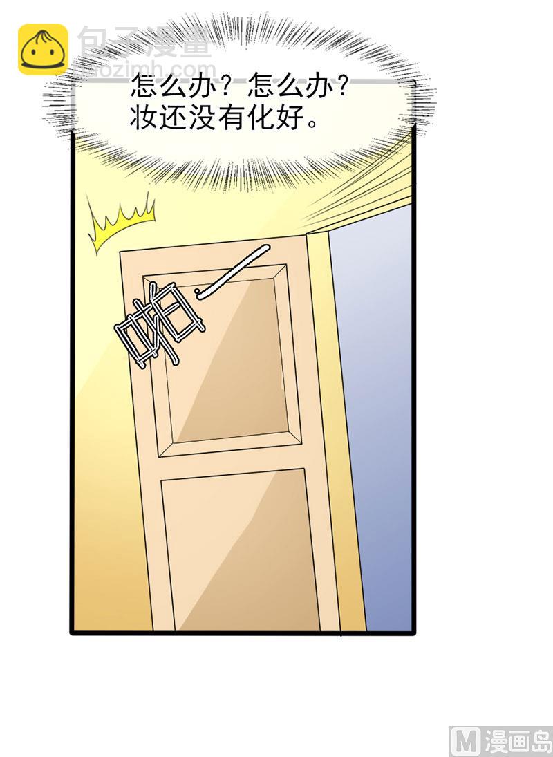 《面具娇妻》第四十六话两个面孔 第12页