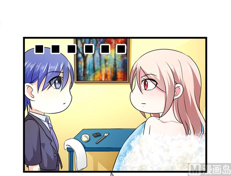 《面具娇妻》第四十六话两个面孔 第15页