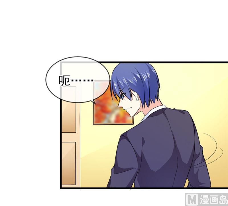 《面具娇妻》第四十六话两个面孔 第18页
