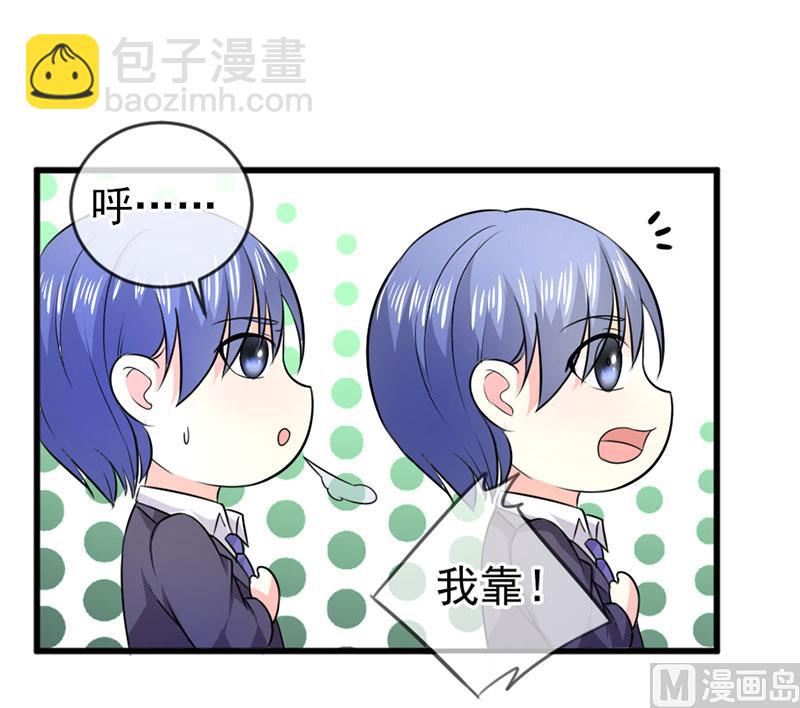 《面具娇妻》第四十六话两个面孔 第20页