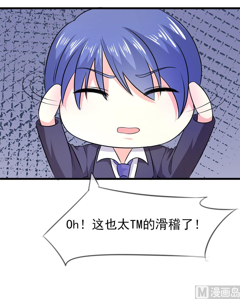 《面具娇妻》第四十六话两个面孔 第23页