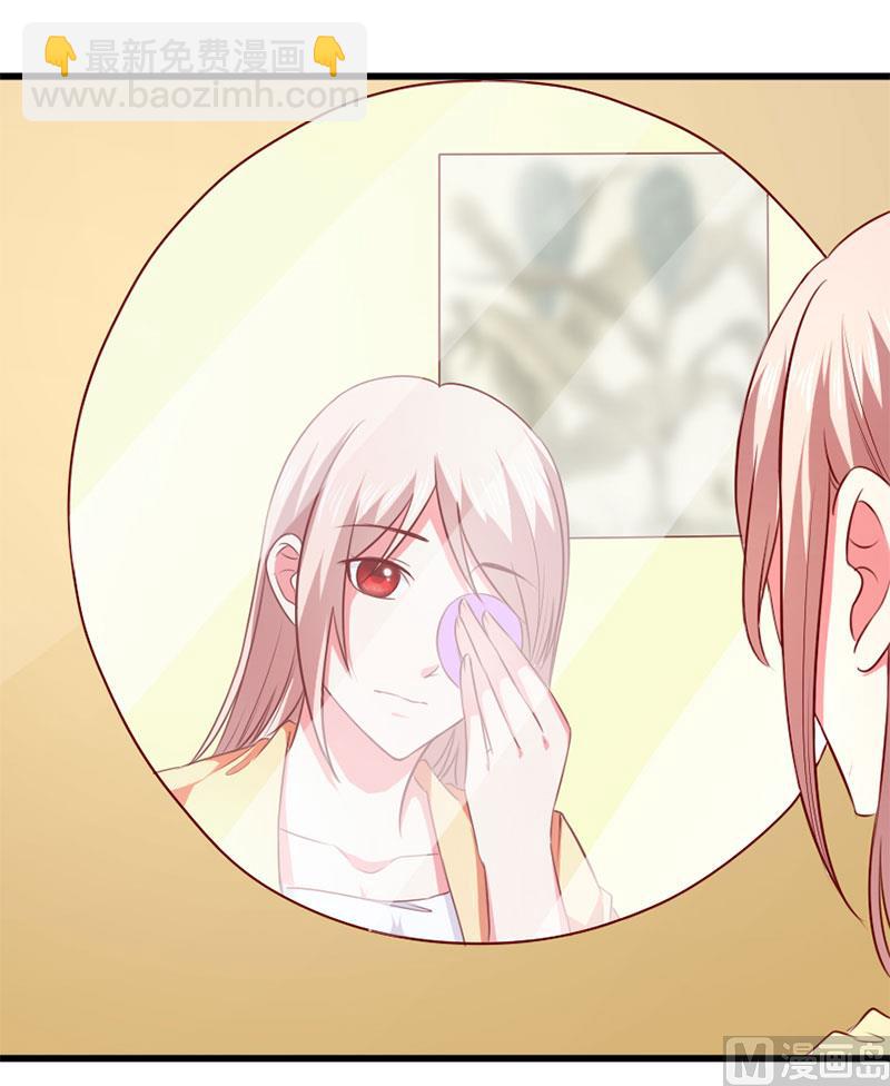 《面具娇妻》第四十六话两个面孔 第25页