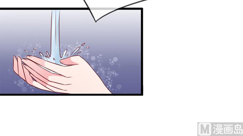 《面具娇妻》第四十六话两个面孔 第27页