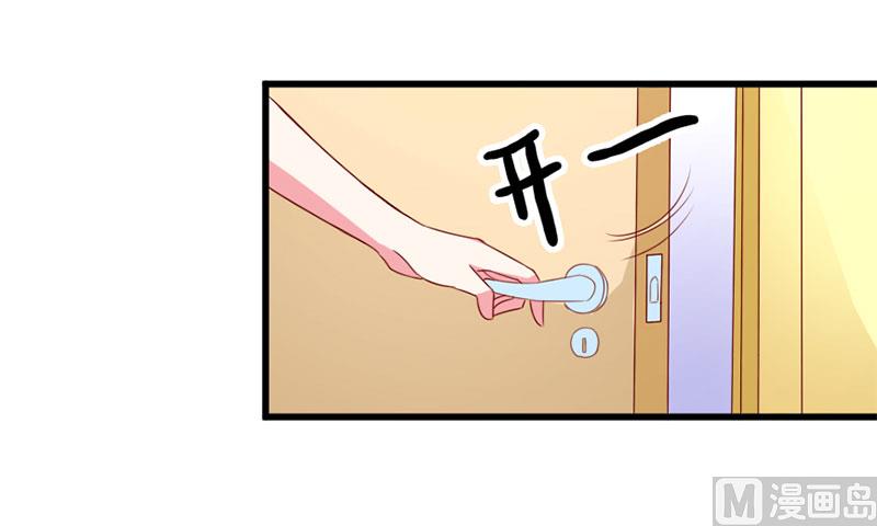 《面具娇妻》第四十六话两个面孔 第29页