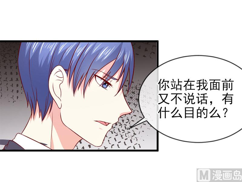 《面具娇妻》第四十六话两个面孔 第32页