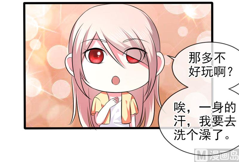 《面具娇妻》第四十六话两个面孔 第6页