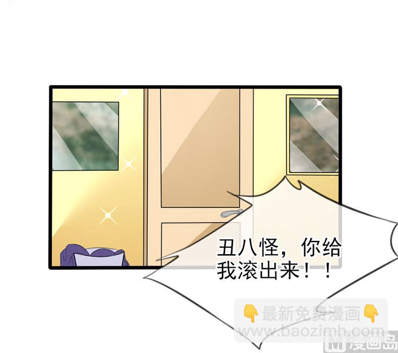 《面具娇妻》第四十六话两个面孔 第9页