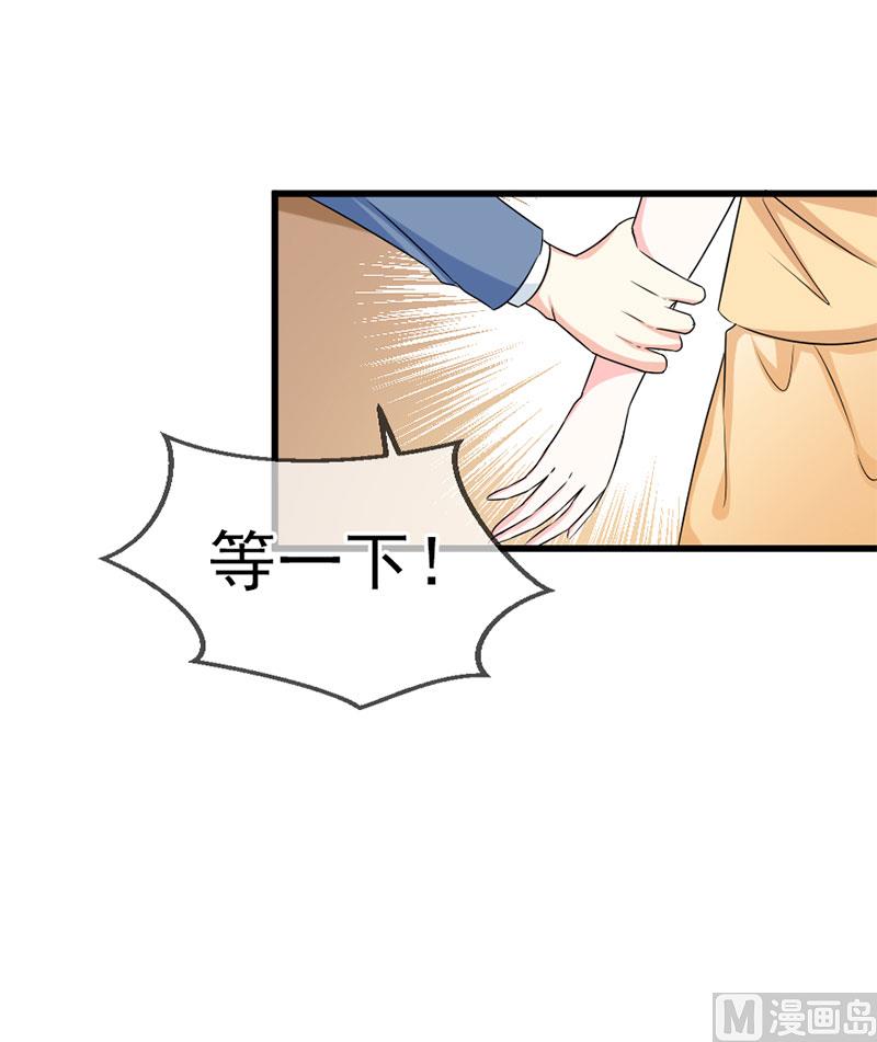 《面具娇妻》第四十八话 吻 第12页