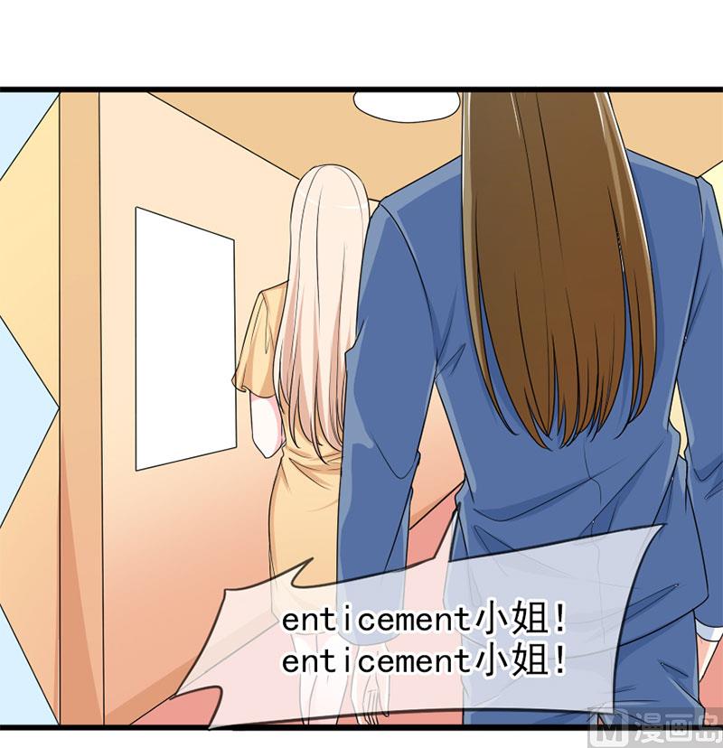 《面具娇妻》第四十八话 吻 第18页