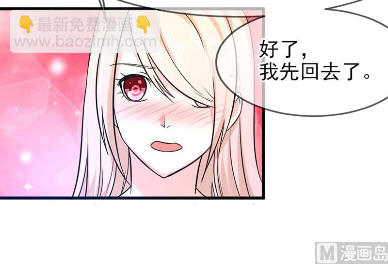 《面具娇妻》第四十八话 吻 第26页