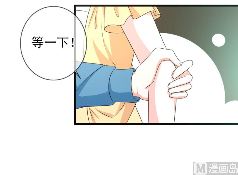 《面具娇妻》第四十八话 吻 第27页
