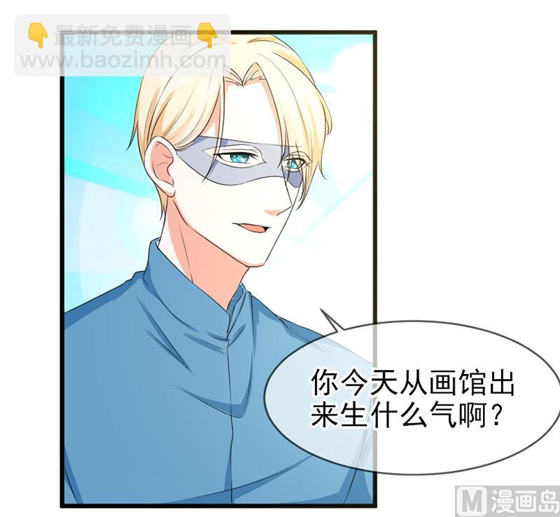 《面具娇妻》第四十八话 吻 第28页