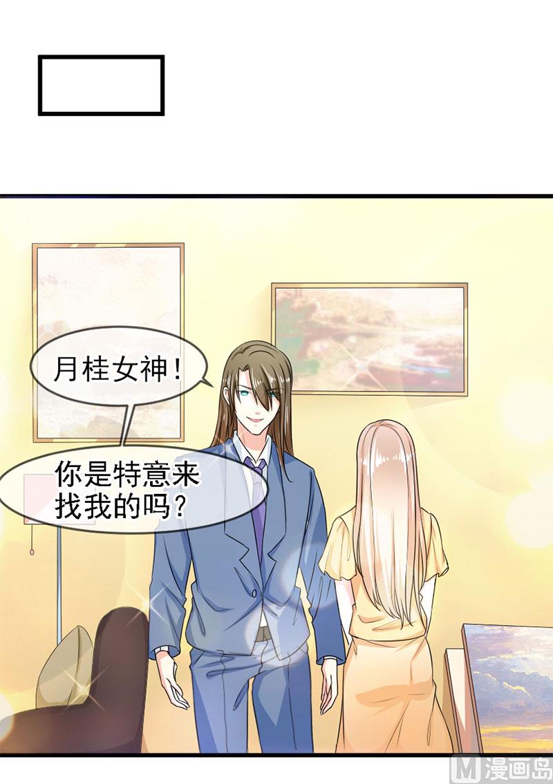 《面具娇妻》第四十八话 吻 第2页