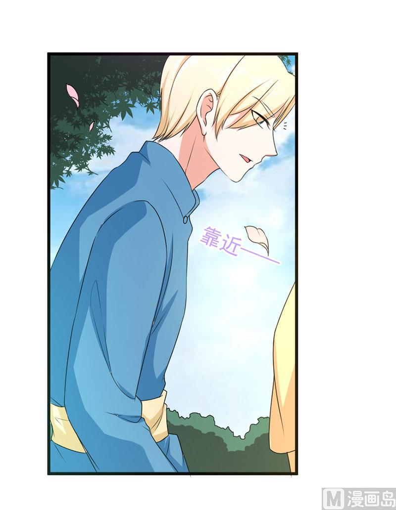 《面具娇妻》第四十八话 吻 第37页