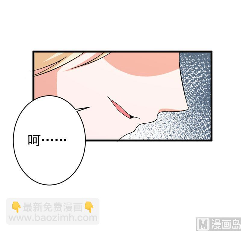 《面具娇妻》第四十八话 吻 第39页