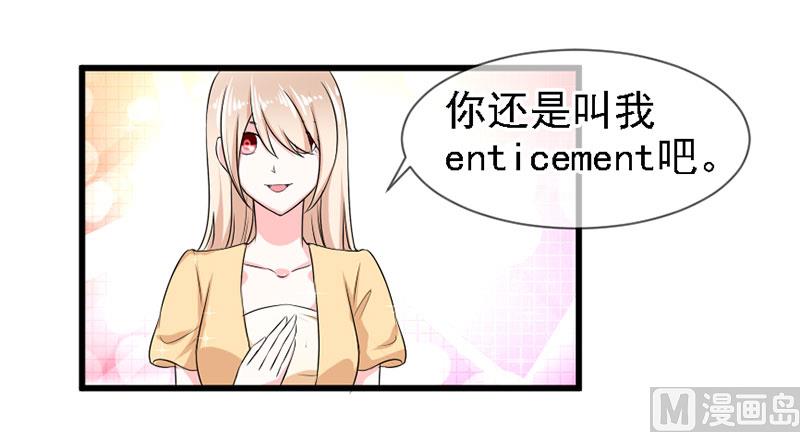 《面具娇妻》第四十八话 吻 第3页