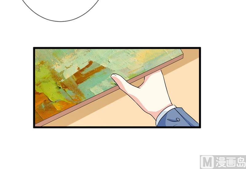 《面具娇妻》第四十八话 吻 第6页