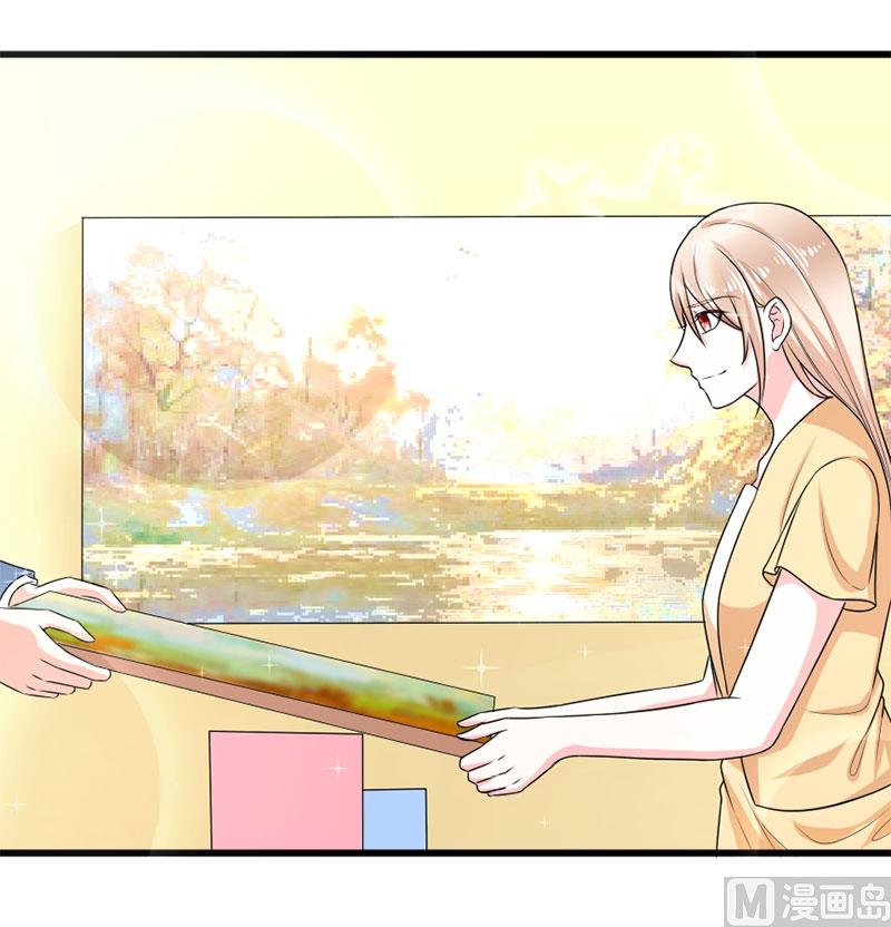 《面具娇妻》第四十八话 吻 第7页