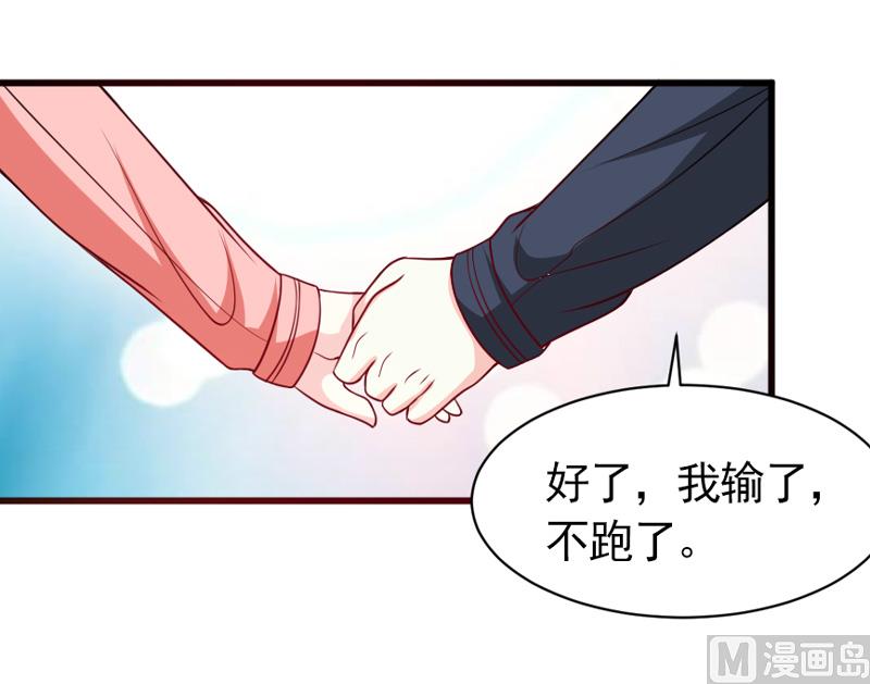 《面具娇妻》第五十二话白痴会传染 第10页