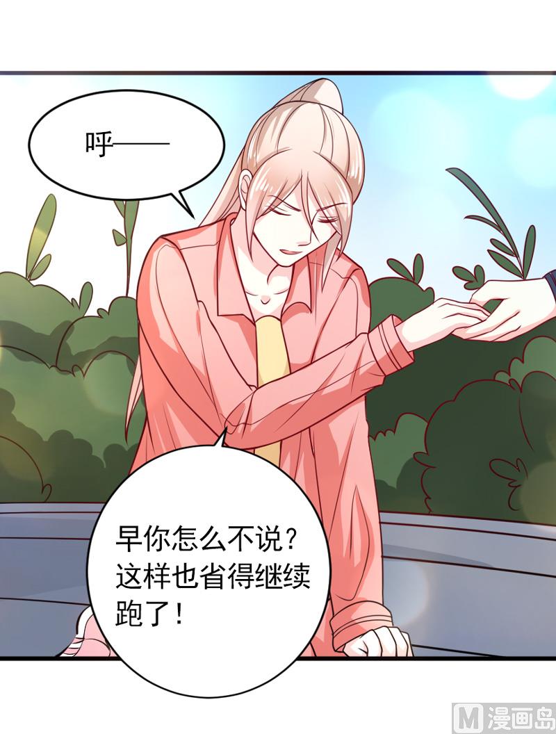 《面具娇妻》第五十二话白痴会传染 第11页