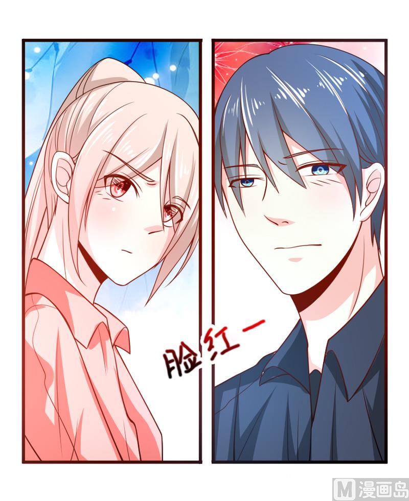 《面具娇妻》第五十二话白痴会传染 第14页